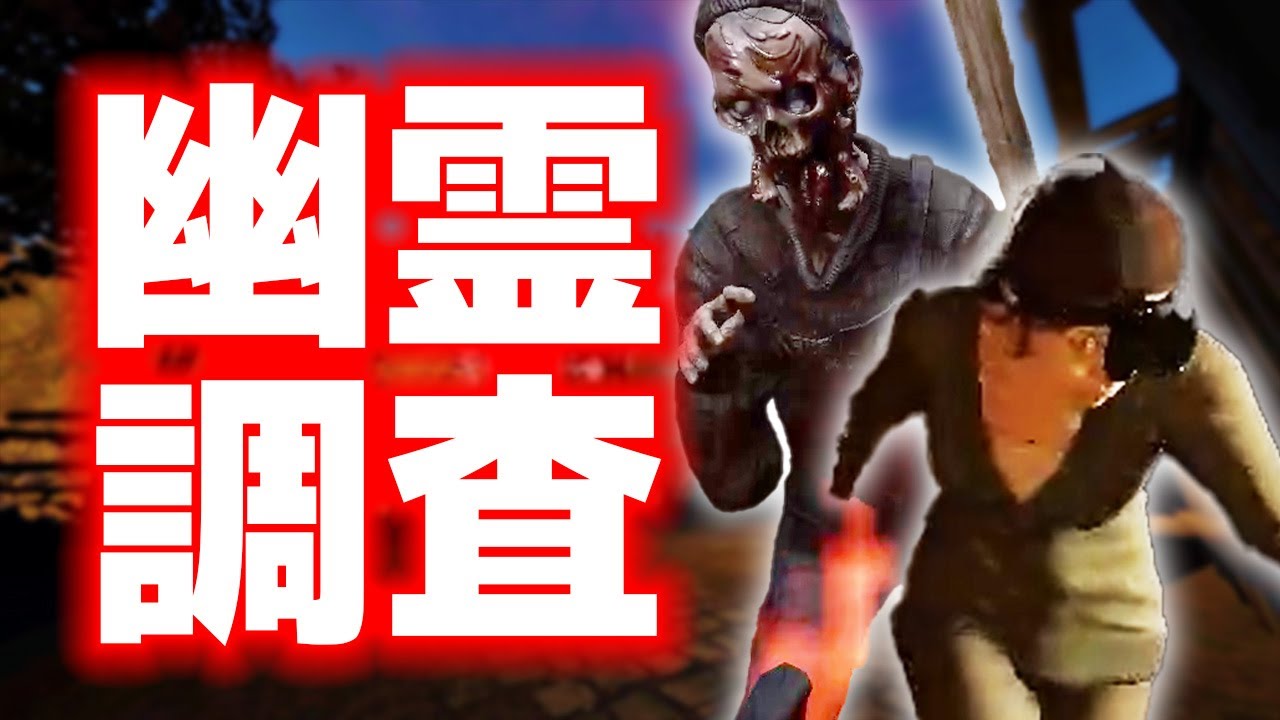 【Phasmophobia】イースターイベント楽しみじゃんね