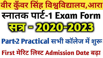Vksu के सभी छात्रों के लिए सूचना | UG Admission Date बढ़ा | Part-1 Exam Form Date | Part-2 Practical