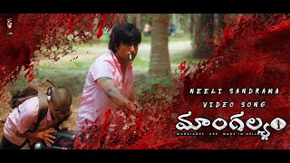 Neeli Sandrama Video  Song | Mangalyam | Bandi Saroj Kumar