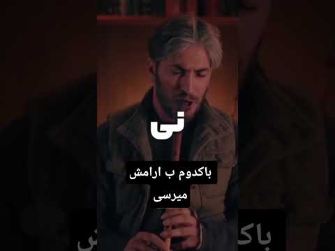 همه ساز ها عالی هستن اما کمانچه یه چیز دیگست نظر شما چیه تار کمانچه سورنا دفنوازی چنگ سنتور تنبک