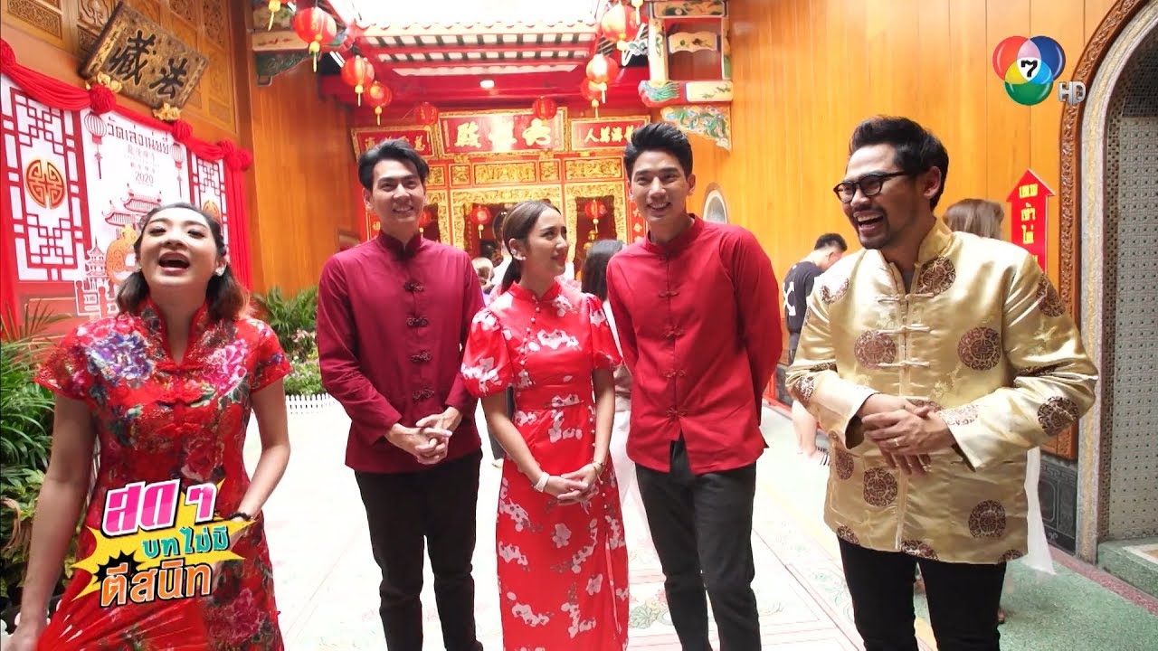 เที่ยวเยาวราชกับ แชป วรากร - บอม พงศกร - แม็กกี้ อาภา | สดๆ บทไม่มี ตีสนิท | Ch7HD