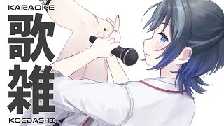 【ゲリラ歌枠】収録前の声出し！雑談多め【火威青 】#hololiveDEV_IS #ReGLOSS