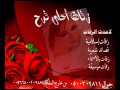 زفة انت كافي بدون موسيقى 0500202811 - Copy