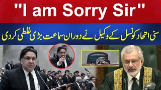 "I am Sorry Sir" Sunni Ittehad Council Ke Wakil Ne Chief Justice Se Muafi Mang Li