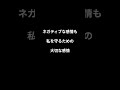＃ネガティブ　＃ポジティブ　＃shorts　#60歳の日記　 #老後の暮らし 　#シニアライフ