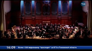 Тюменский оркестр, футбол и Кустурица Тюменский оркестр, футбол и Кустурица