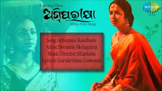 Film :- agni parikshya song abhimani bandhure artist devashis
mohapatra music director shantanu lyricist gurukrishna goswami label
:: saregama fo...