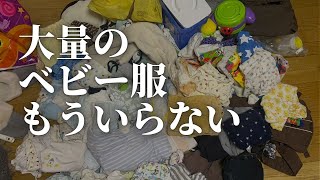 断捨離赤ちゃん様 ☆出産直前に大断捨離！！～大阪府箕面市～☆ | 片付けアシスト