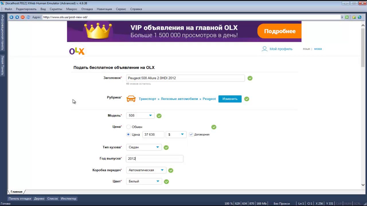 Автоматическое размещение объявлений - YouTube
