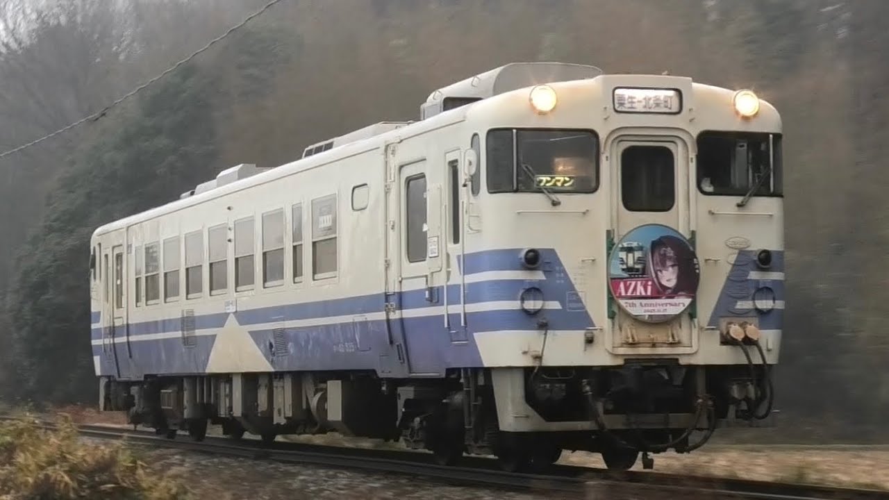 北条鉄道 キハ40 535 AZKi7周年記念HM 2025 12/21