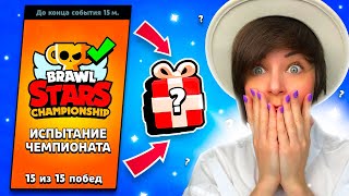 ОГО😍 ИСПЫТАНИЕ ЧЕМПИОНАТА! ПОГНАЛИ 😱😱😱