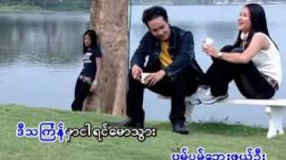 Video thumbnail of "pwan pwan, ပြမ္ပြမ္"