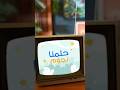 عزمنا عظيم حلمنا نجوم ثانوية عامة