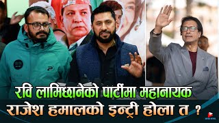 रव लमछनक परटम महनयक रजश हमलक इनटर हल त ?