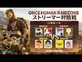 【穴掘り生活】堀残しを全部掘りたい配信 The Spotter: Dig or Die