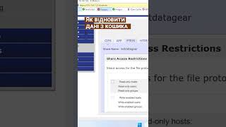 Як відновити дані з RAID масиву першого рівня мережевого сховища Netgear ReadyNAS Duo RND2000 #short