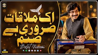 Aik Mulakat Zarori Hey Sanam | Basit Naeemi | Wedding Event | Lahore DHA | 2026 | Basit Studio