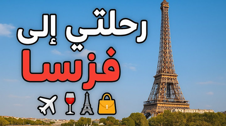 "اكتشف معي سحر مدينة ليون! 🇫🇷🧳"/"رحلتي إلى مدينة ليون الفرنسية 🇫🇷 | 3 أيام لا تُنسى!"