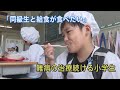 難病・ヒルシュスプルング病と闘う小学生　その願いが叶う瞬間が…（2023年10月17日abnステーション）