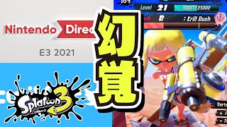 みんなが考えたスプラ3の新情報www 【スプラトゥーン3】【Splatoon3】