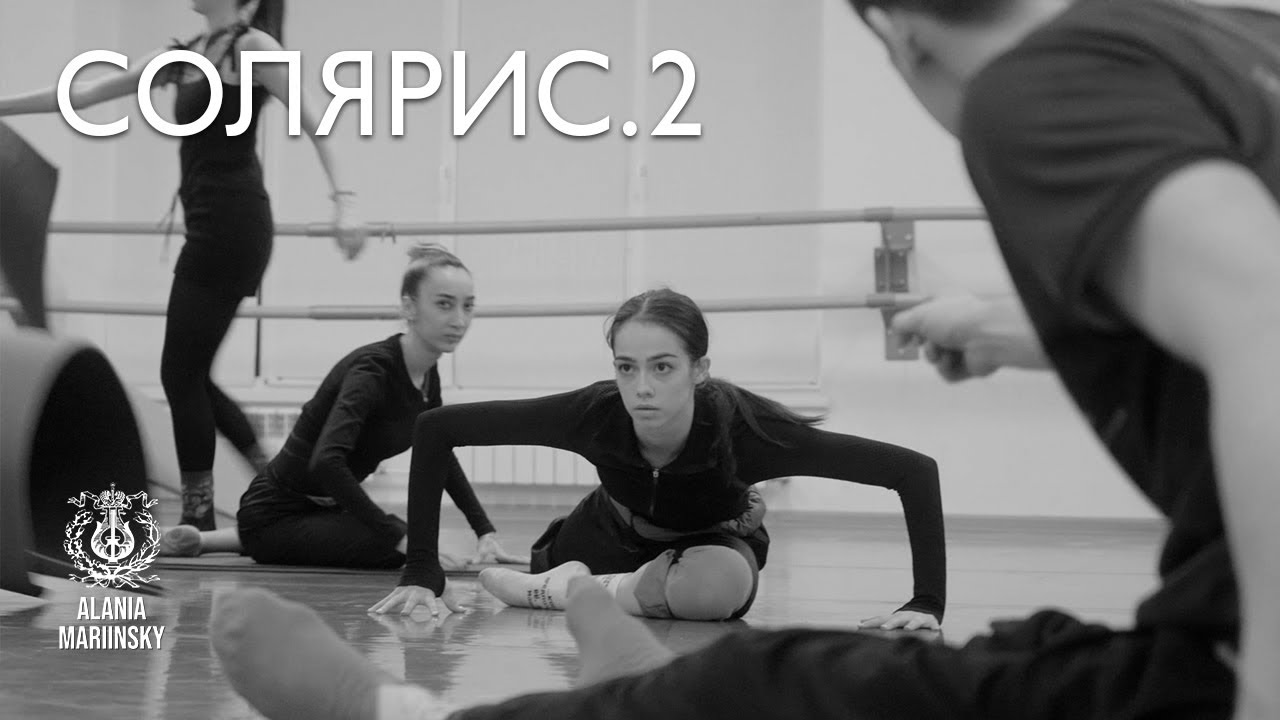 Солярис спектакль 1968
