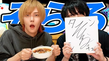 【絶品】そらるさんを家に呼んで手作り料理食べてもらいました！！！！