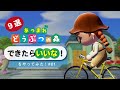 【あつ森】できたらいいな…をやってみた！！ [9選] #01
