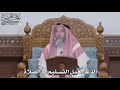 1559 الدعاء قبل التسليم في الصلاة عثمان الخميس 1559 الدعاء قبل التسليم في الصلاة عثمان الخميس