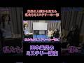 未来の人類から見たら私たちもミステリーの一部 #shorts #ミステリー解説 #都市伝説 #田中美空のミステリー講座