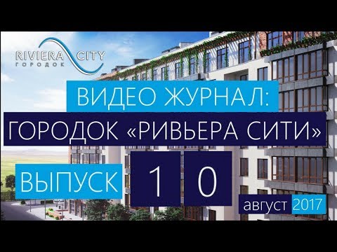 Городок сити