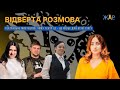 Відверта розмова про театр з Юрієм Чайкою, Вікторією Зембою та Ілоною Данилюк | ЖАР.INFO