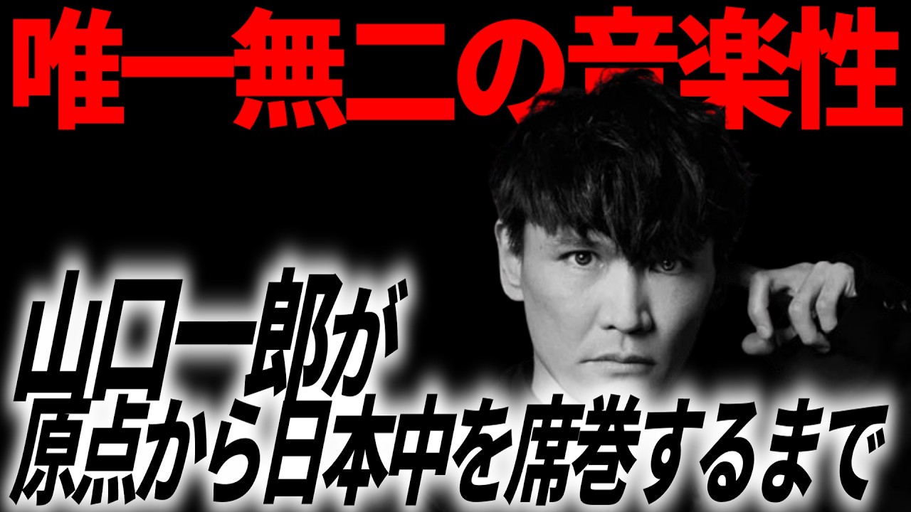 サカナクションが全国区になる