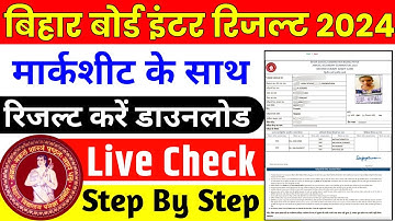 Bihar Board 12th result 2024 | bihar board inter result 2024 kaise check kare | 12th result check