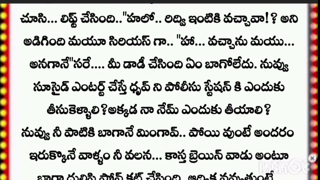 ప్రేమ బంధం^అద్భుతమైన లవ్ స్టోరీ•||^పార్ట్ 15°\^