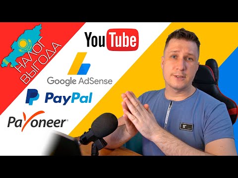 Заполняем правильно налоговую информацию для YouTube/AdSense Казахстана. Форма W-8BEN -30% или -10%