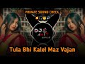 Tula Bhi Kalel Maz Vajan DJ Song | तुला भी कळेल माझ वजन | Amit style | Dj Amit style