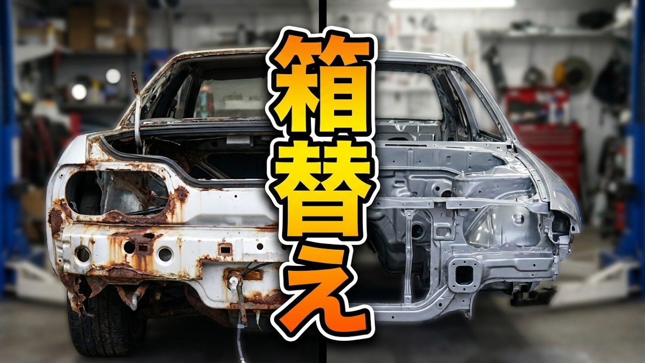 R32GT-Rフレーム探しの旅!ついに箱替えボディが見つかった!!【#26 R32 GTR レストア】NISSAN BNR32 Restore