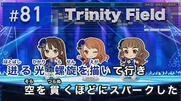تحميل トリニティフィールド تحميل トリニティフィールド