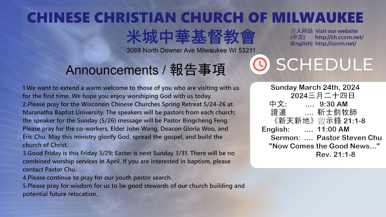 CCCM 03 24 2024 Sermon Now Comes The Good News Rev 21 1 8 CCCM 03 24 2024 Sermon Now Comes The Good News Rev 21 1 8