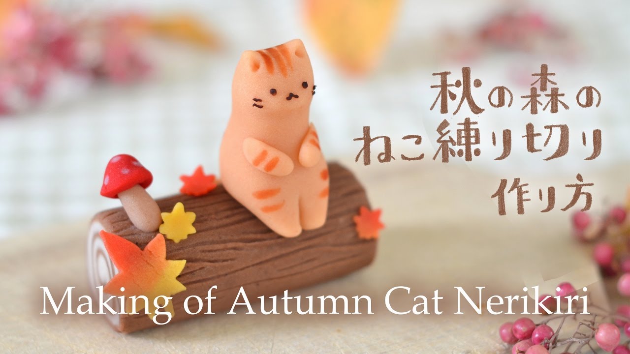 猫 練り 切り