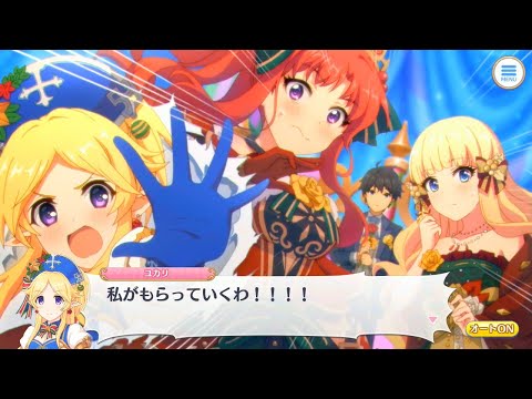 【プリコネR】乱入するユカリさん【プリンセスコネクト！Re:Dive】