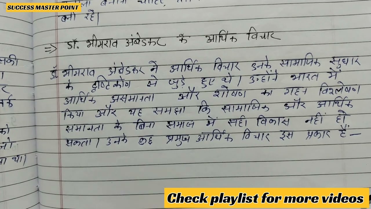 b-a-3rd-semester-economics-unit-1-part-4