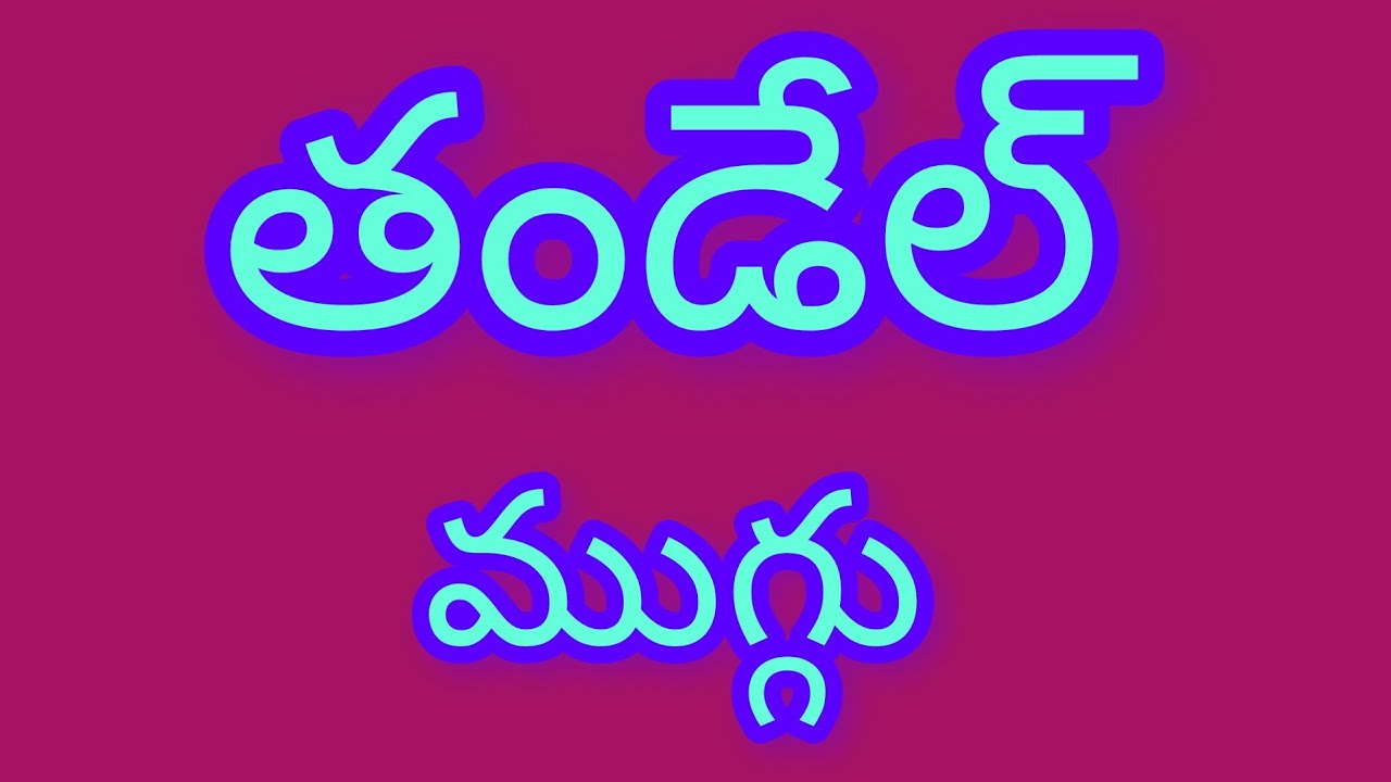 9 dots muggulu ll beginners kolam designs ll very easy rangoli designs ...