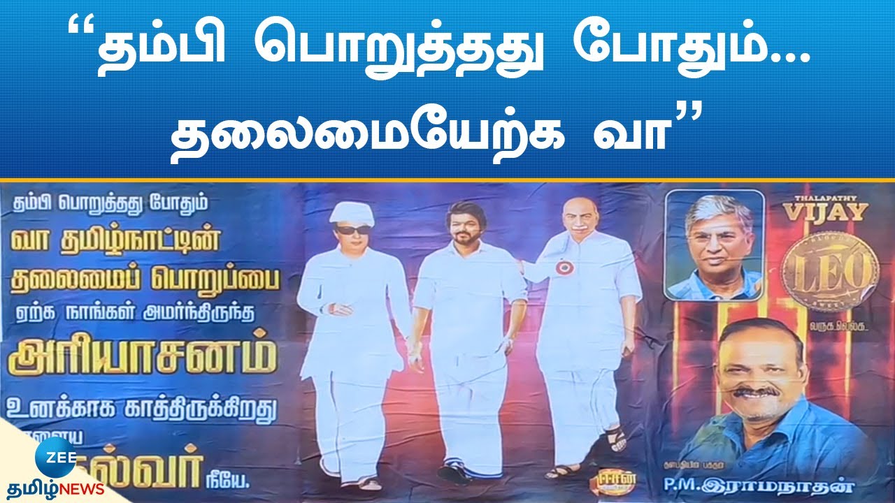      Madurai Vijay Fans  Viral Poster