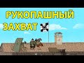 Рукопашный захват | Valiant Hearts: The Great War #1