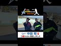 中田翔YouTubeチャンネル登録よろしくお願いします #中田翔 #プロ野球 #中日ドラゴンズ