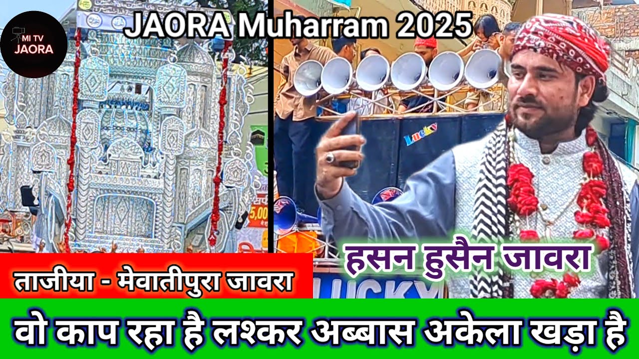 वो काप रहा है लश्कर अब्बास अकेला खड़ा है || Jaora Muharram 2025 || Tajiya Mewati Pura Jaora 2025