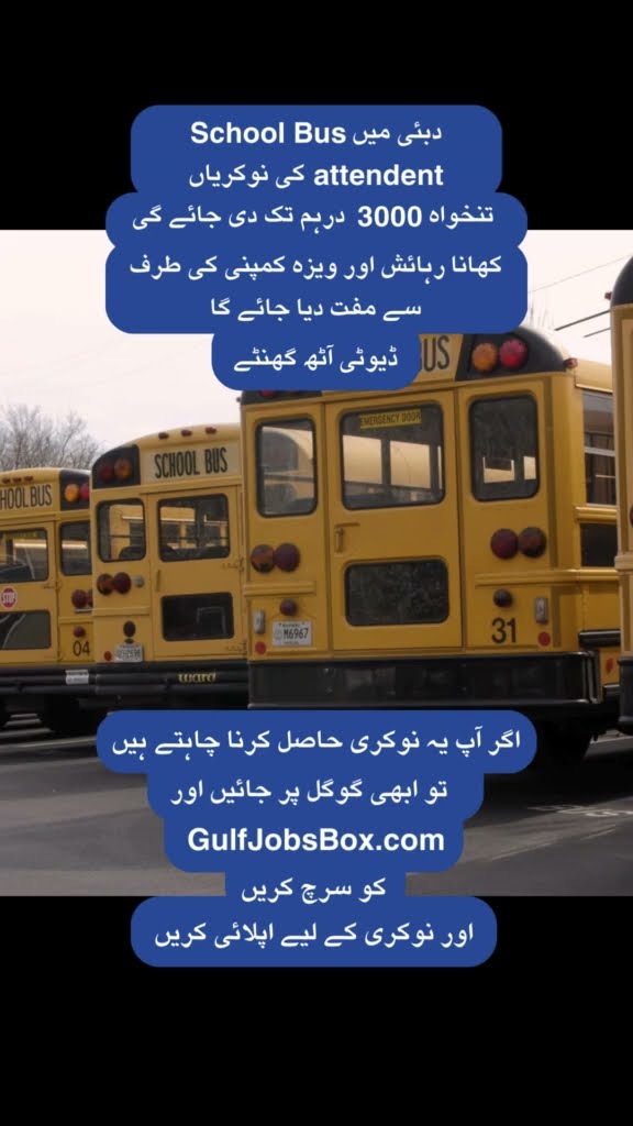 School Bus Attendant Jobs In Dubai YouTube School Bus Attendant Jobs In Dubai YouTube