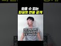 3년간 31번 도전 김병만, 파일럿 꿈 이뤘다 / SBS / 초대석