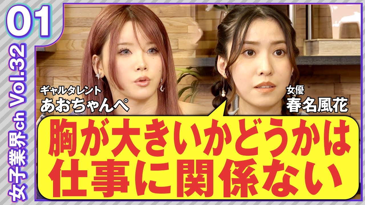 vol.32(1話完結)【おっさんが若い女性を好むのを「気持ち悪い」と文句を言うな】若い女性は性的魅力しか価値が無い！？あらゆる物事を性に結びつけるスピーカーに対してパネリストたちが出した答えとは…